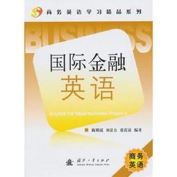 國際金融理論與實際（修訂七版） 歷史價格詳細信息