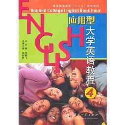 大學英語應用能力 TEP Oral 口語教程 張喜華 謝職安 李向民總 外 歷史價格詳細信息