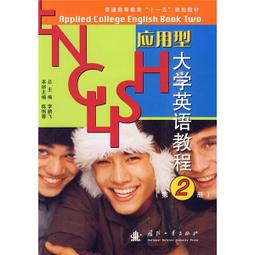 大學英語應用能力 TEP Oral 口語教程 張喜華 謝職安 李向民總 外 歷史價格詳細信息