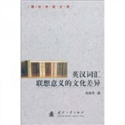 意義的追尋：族群、文化、語言教育 歷史價格詳細信息