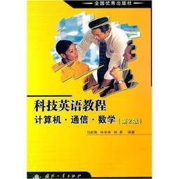 科普英語事典 知識風 英語實用捷徑 探索自然奇觀 單字和對話編輯而成 淺顯易懂 句型來表現 五南文化廣場 政府出版品 歷史價格詳細信息