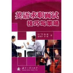 英語職通車 18種熱門職業英文通通通 歷史價格詳細信息