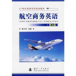航海英語聽力與會話 姜朝妍沈江 大連海事大學出版社 97875632335 歷史價格詳細信息