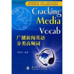 新聞英語聽力完整攻略：聽《美國之音》新聞英語，提升英聽真實力！《新絲路》 歷史價格詳細信息