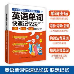英語詞綴詞典 (精) (韓)金正基 9787800809682 【台灣高等教育出版社】 歷史價格詳細信息