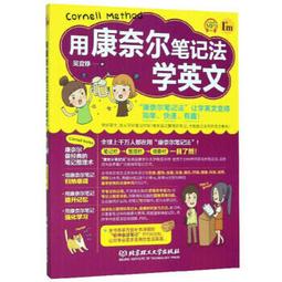 康奈爾b5超厚大強迫癥筆記本子加厚可拆卸活頁紙5r高效記憶法學習*優惠特價 歷史價格詳細信息