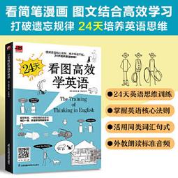 法語好好學I M?thode FLE ILFBC-ESBC France Tome I<啃書> 歷史價格詳細信息