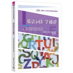 英語詞綴詞典 (精) (韓)金正基 9787800809682 【台灣高等教育出版社】 歷史價格詳細信息