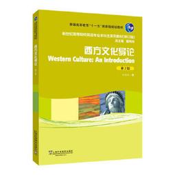 西方文化概論新編 曹順慶 中國人民大學出版社 9787300222424 歷史價格詳細信息