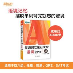 英語詞綴詞典 (精) (韓)金正基 9787800809682 【台灣高等教育出版社】 歷史價格詳細信息