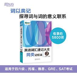 英語詞綴詞典 (精) (韓)金正基 9787800809682 【台灣高等教育出版社】 歷史價格詳細信息