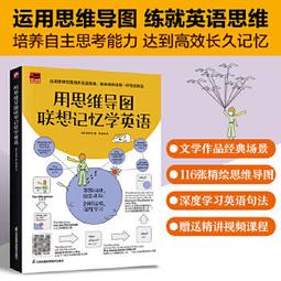 用思維導圖輕鬆學好化學：70多張思維導圖聯想學習，視覺化×圖像化，記憶力、聯想力、邏輯力激升 歷史價格詳細信息
