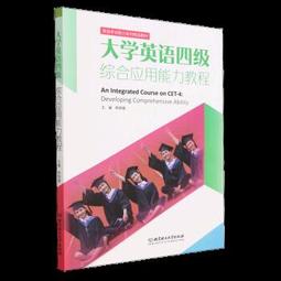 大學英語應用能力 TEP Oral 口語教程 張喜華 謝職安 李向民總 外 歷史價格詳細信息