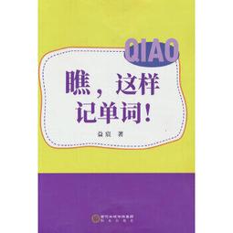 瞧，這個人！尼采自傳【金石堂】 歷史價格詳細信息