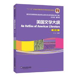 美國文學1607-1860，修訂版  [西洋文學04] 歷史價格詳細信息