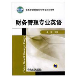 財務管理輕鬆上手 五南文化廣場 政府出版品 歷史價格詳細信息