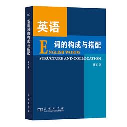 成語詞語攻略秘笈｜正中書局CCBC 歷史價格詳細信息