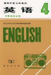 英語專業四級聽力周計劃 (第9版) 英語專業四級考試命題研究組 9787111693659 【台灣高等教育出版社】 歷史價格詳細信息