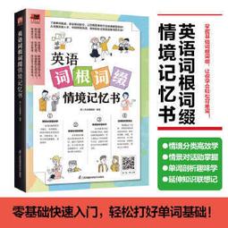英語詞綴詞典 (精) (韓)金正基 9787800809682 【台灣高等教育出版社】 歷史價格詳細信息