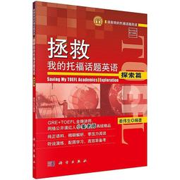 我拯救太多女主角引發了世界末日！？ 1～5 作者：なめこ印 出版社：東立（二手） 歷史價格詳細信息