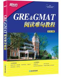 GMAT句子改錯-語法推理精講 第3版 畢出 王鈺兒 9787111713753 【台灣高等教育出版社】 歷史價格詳細信息