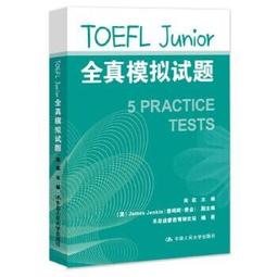 TOEFL核心詞彙一本通 上海新東方學校國外考試部 編 2019-7 上海譯文出版社 歷史價格詳細信息