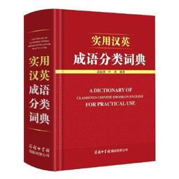 成語詞語攻略秘笈｜正中書局CCBC 歷史價格詳細信息