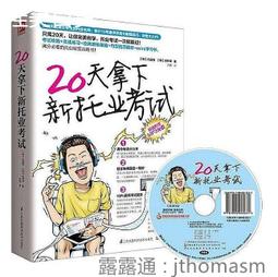 20天贏戰統測英文綜合測驗【40篇試題+句型分析+題目解析】（16K） 歷史價格詳細信息