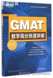 GMAT高頻詞匯精粹 第2版 畢出 王鈺兒 9787111708797 【台灣高教簡體書】 歷史價格詳細信息