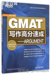 GMAT詞匯帝國 楊子江 曹紹升 9787300276069 【台灣高教簡體書】 歷史價格詳細信息