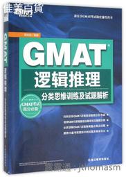 GMAT詞匯帝國 楊子江 曹紹升 9787300276069 【台灣高教簡體書】 歷史價格詳細信息