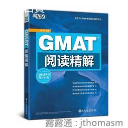 GMAT詞匯帝國 楊子江 曹紹升 9787300276069 【台灣高教簡體書】 歷史價格詳細信息