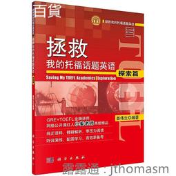 我拯救太多女主角引發了世界末日！？ 1～5 作者：なめこ印 出版社：東立（二手） 歷史價格詳細信息