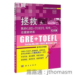 我拯救太多女主角引發了世界末日！？ 1～5 作者：なめこ印 出版社：東立（二手） 歷史價格詳細信息