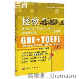 我拯救太多女主角引發了世界末日！？ 1～5 作者：なめこ印 出版社：東立（二手） 歷史價格詳細信息