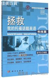 我拯救太多女主角引發了世界末日！？ 1～5 作者：なめこ印 出版社：東立（二手） 歷史價格詳細信息