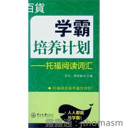 托福閱讀詞句專項訓練 韓奇偉 9787532795741 歷史價格詳細信息