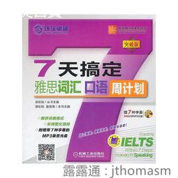 口語英語語法聖經：從溝通切入，大量情境例句，精準表達英語的實用文法建議【金石堂】 歷史價格詳細信息