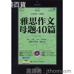 母女江山：「這是一本能夠激勵女人、感動男人的書！」 歷史價格詳細信息
