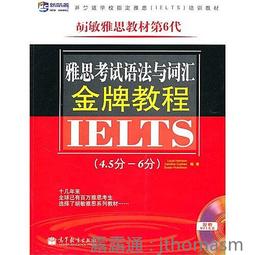 雅思語法句法大全 江濤 編 2014-8 中國人民大學出版社 歷史價格詳細信息
