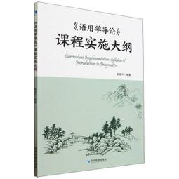 課程論新編21世紀教育學 楊明全 中國人民大學出版社978730022685 歷史價格詳細信息