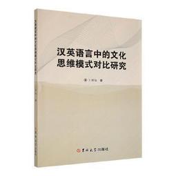 英語的對與錯 第四版 歷史價格詳細信息