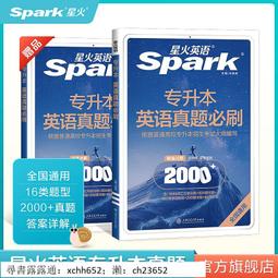 專升本英語拔高詞匯1500例 大綱版 孫慧 田詠梅 9787567032996 【台灣高等教育出版社】 歷史價格詳細信息