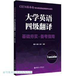 大學英語翻轉課堂研究 謝志方著 9787567030671 【台灣高教簡體書】 歷史價格詳細信息