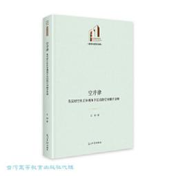 英漢漢英視譯教程 劉惠華  對外經貿大學出版社 歷史價格詳細信息