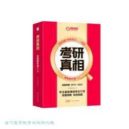 2025英文（一般警察特考適用）（收錄最新試題，題題詳解）（二十一版） 歷史價格詳細信息