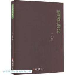 英語詞綴詞典 (精) (韓)金正基 9787800809682 【台灣高等教育出版社】 歷史價格詳細信息