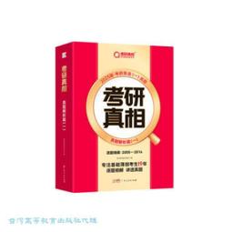 2025英文（一般警察特考適用）（收錄最新試題，題題詳解）（二十一版） 歷史價格詳細信息