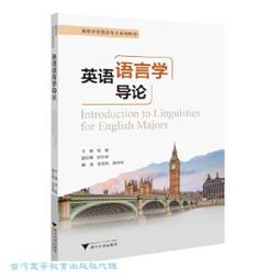 英語語言文學與學科教學研究 楊岸青、李淑瓊 2021-53 知識產權出版社 歷史價格詳細信息