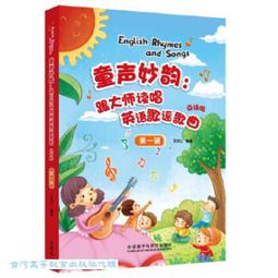 英語歌謠Follow Me! 【BOOK 1】（12K彩色+1MP3）【修訂新版】 歷史價格詳細信息